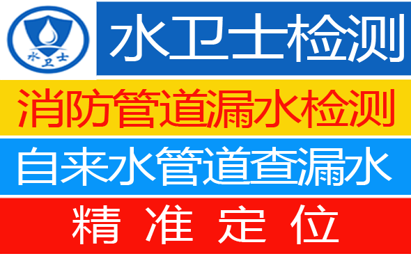 莱西市暗管漏水检测